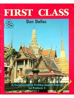 FIRST CLASS Workbook สำหรับชั้นประถมศึกษาปีที่ 5 A Communicative Primary English Course for Prathom 5