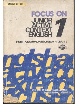 FOCUS ON JUNIOR ACTIVE CONTEXT ENGLISH BOOK 1 ชั้นมัธยมศึกษาปีที่ 1 อ 011 - อ 012