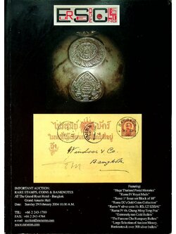 คู่มือรวมสินค้าของสะสมต่างๆที่เข้าร่วมประมุล Rare Stamps-Coins and Banknotes IMPORTANT AUCTION DATE วันอาทิตย์ที่ 29 กุมภาพันธ์ 2547 บจก.เอื้อเสรีคอลเลคติ้ง