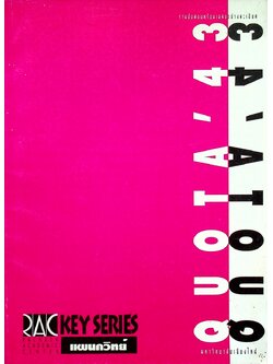 รวมข้อสอบพร้อมเฉลยอย่างละเอียด QUOTA'S 43 แผนกวิทย์ มหาวิทยาลัยเชียงใหม่