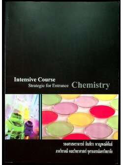 Intensive Course Strategic for Entrance Chemistry (ข้อสอบเคมี)