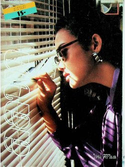 นิตยสารลลนา ฉบับที่ 284 พ.ศ 2527 ปก ใหม่ ศิริวิมล