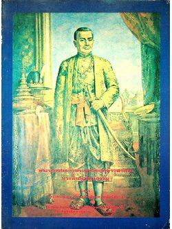 พระบาทสมเด้จพระพุทธยอดฟ้าจุฬาโลก ทรงฟื้นฟูวัฒนธรรม