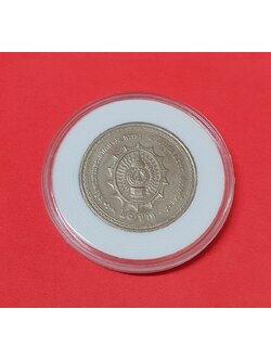 เหรียญ 20 บาท เฉลิมพระชนมพรรษาครบ 75 พรรษา พ.ศ. 2545 พร้อมตลับ