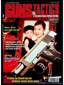 GUNS & TACTICS นิตยสารกันส์ แอนด์ แทคติกส์ ปีที่ 6 ฉบับที่ 69 เดือนเมษายน 2552