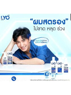 ไลโอ LYOผลิตภัณฑ์บำรุงผมหนุ่มกรรชัย ชุด1แถม2 แฮร์โทนิค+แชมพู +ครีมนวด ยาสระผมลดการหลุดร่วงของเส้นผม