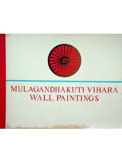 MULAGANDHA KUTI VIHARA WALL PAINTINGS (ภาพเขียนฝาผนังวิหารเกี่ยวกับพุทธประวัติ)