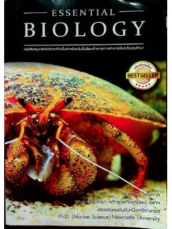 ESSENTIAL BIOLOGY หนังสือสรุปหลักชีววิทยาที่จำเป็นสำหรับระดับชั้นมัธยมศึกษาและการศึกษาต่อในระดับอุดมศึกษา