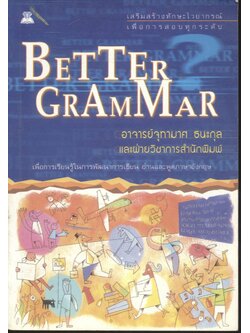 BETTER GRAMMAR