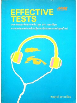 EFFECTIVE TESTS
