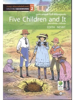 Five Children and It ภูตทรายจอมซ่ากับห้าพี่น้องสุดแสบ