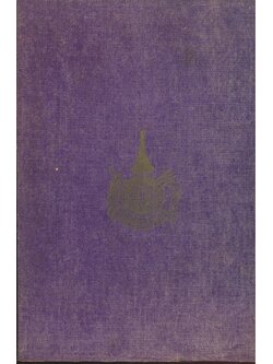 รุไบยาต ของฮะกิม โอมาร์ คัยยามพระนิพนธ์ พระเจ้าบรมวงศ์เธอ กรมพระนราธิปประพันธ์พงศ์ตีพิมพ์เป็นธรรมบรรณาการ ในงานพระราชทานเพลิงศพพระภาวนาโกศลเถร (ธีระ ธัมมธรเถระ) ณ.เมรุวัดปากนํ้า ภาษีเจริญ ธนบุรี ๒๓ .มีนาคม ๒๕๑๒