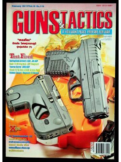 GUNS & TACTICS นิตยสารกันส์ แอนด์ แทคติกส์ ปีที่ 15 ฉบับที่ 116 เดือนกุมภาพันธ์ 2560