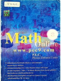 Math Online 3
