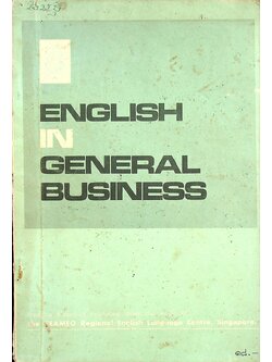 แบบเรียนภาษาอังกฤษ ENGLISH IN GENERAL BUSINESS สำหรับประโยคมัธยมศึกษาตอนปลายสายอาชีพ แผนกพณิชยการ