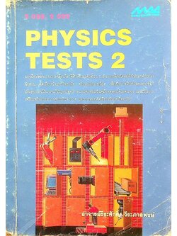 PHYSICS TESTS 2 ว 022, ว 023