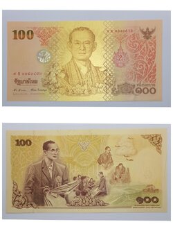 ธนบัตรที่ระลึก 100 บาท พระบาทสมเด็จพระเจ้าอยู่หัว รัชกาลที่ 9 เฉลิมพระชนมพรรษาครบ 7 รอบ