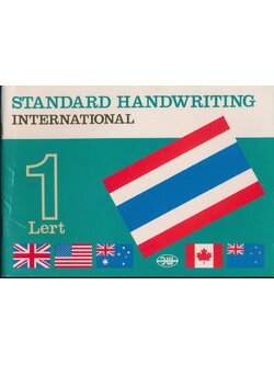 STANDARD HANDWRITING INTERNATIONAL Book 1