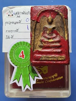 พระสมเด็จวัดระฆัง พิมพ์ใหญ่เกศทะลุซุ้ม ลงรักปิดทอง พระประกวด 比赛佛 Phra Somdej Wat Rakang, Pim Yai Kate Jarot Soom.