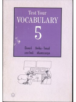 Test Your Vocabulary Book 5