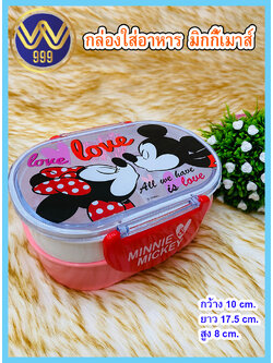 กล่องข้าว2ชั้นลิขสิทธิ์แท้