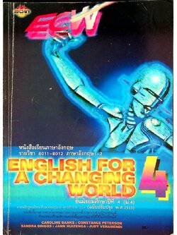 หนังสือเรียนภาษาอังกฤษ ENGLISH FOR A CHANGING WORLD BOOK 4 ชั้นมัธยมศึกษาปีที่ 4 (ม.4)