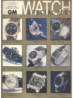 GM WATCH SPECIAL 2001