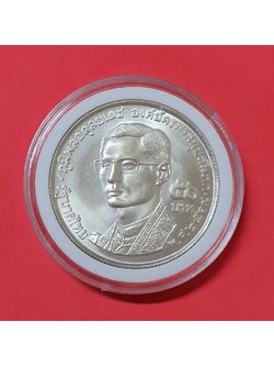 เหรียญ 50 บาท ครบ 20 ปี องค์การพุทธศาสนิกสัมพันธ์แห่งโลก เนื้อเงิน พร้อมตลับ