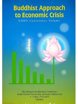 Buddhist Approach to Economic Crisis