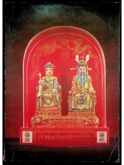 นครสวรรค์ ปากน้ำโพ