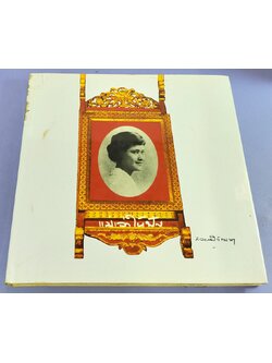 แม่เล่าให้ฟัง