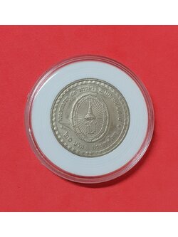 เหรียญ 20 บาท พระชนมายุ ครบ 50 พรรษา สมเด็จพระเทพรัตนราชสุดาฯ พร้อมตลับ