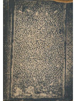 ทําเนียบพระสมณศักดิ์ วัดมหาธาตุ ยุวราชรังสฤษฏิ์ จังหวัดพระนคร สมัยกรุงรัตนโกสินทร์ พิมพ์เป็นอนุสรณ์ในงานพระราชทานเพลิงศพ ฑระะรรมถาวร (ชัย จิตุตกาโร) วัดมหาธาตุ ๒๕๑๓