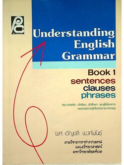 Understanding English Grammar Book 1