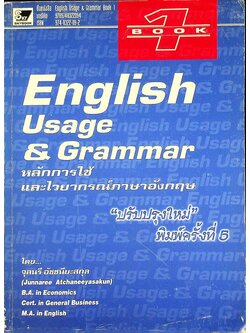 English Usage & Grammar Book 1