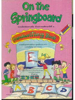 On the Springboard Handwriting Book แบบฝึกคัดลายมือ ชั้นประถมศึกษาปีที่ 5