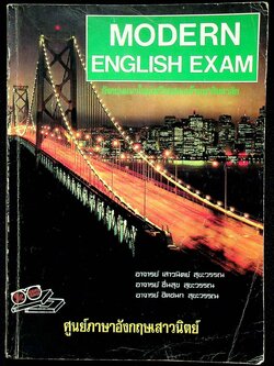 MODERN ENGLISH EXAM อังกฤษแนวใหม่เตรียมสอบเข้ามหาวิทยาลัย