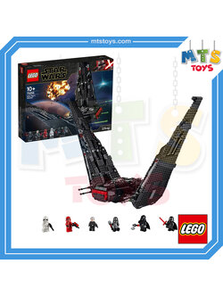 **MTS Toys**เลโก้ Lego Star Wars 75256 : Kylo Ren's Shuttle