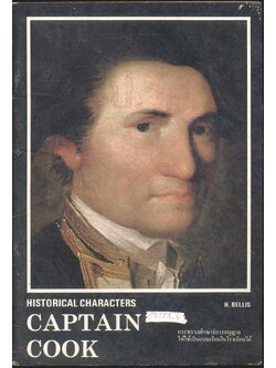 Captain Cook (H. BELLIS)