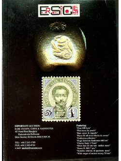 คู่มือรวมสินค้าของสะสมต่างๆที่เข้าร่วมประมุล Rare Stamps-Coins and Banknotes IMPORTANT AUCTION DATE วันอาทิตย์ที่ 26 มีนาคม 2549 บจก.เอื้อเสรีคอลเลคติ้ง