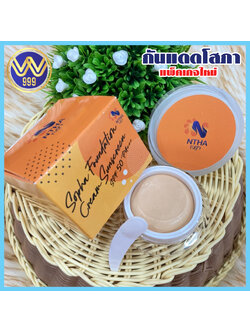 กันแดดโสภา ณฐา แพ็คเกจใหม่ ขนาด18กรัม