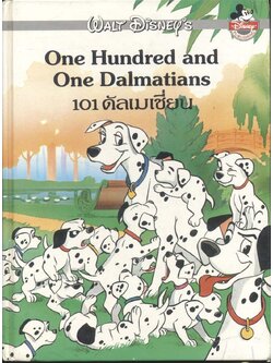 Walt Disney's One Hundred and One Dalmatians 101 ดัลเมเชี่ยน