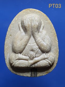 พระปิดตาจัมโบ้ ฝังตะกรุด เนื้อผง หลวงพ่อคูณ ปริสทุโธ วัดบ้านไร่ 龙婆坤 必打 掩面佛