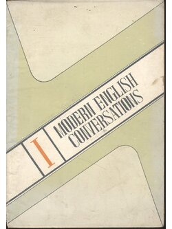 MODERN ENGLISH CONVERSATIONS (ตำราเรียนพูดภาษาอังกฤษสำเร็จรูป)