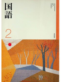 หนังสือฉบับภาษาญี่ปุ่น