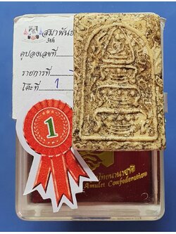 พระสมเด็จวัดระฆัง พิมพ์ยอดขุนพล สกุลวัง 顶级圣物 绝对罕见 佛牌之王“阿赞多崇迪瓦拉康”