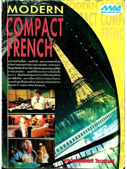 MODERN COMPACT FRENCH (ฝรั่งเศส)