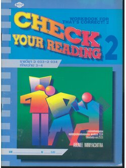 แบบฝึกหัดภาษาอังกฤษ CHECK YOUR READING BOOK 2 ชั้นมัธยมศึกษาตอนปลาย