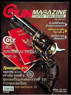 GUN MAGAZINE นิตยสารรายเดือนเพื่อคนรักปืน ปีที่ 13 ฉบับที่ 151 ประจำเดือนกันยายน 2552