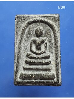 พระสมเด็จวัดระฆัง พิมพ์ใหญ่ เนื้อผง สีดำ มวลสารแร่เหล็กไหล 崇迪 黑肉